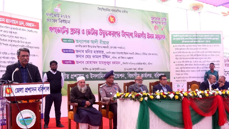 ভবিষ্যতের বাংলাদেশ কেমন হবে তা নির্ধারণেই গণভোট: অধ্যাপক আলী রীয়াজ